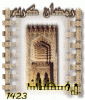 RAMADAN
