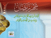 Ramadan2006 1024 768