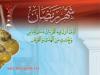 Ramadan2006 1024 768
