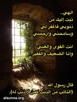 I remind you of Tawbah - أذكرك بالتوبة فلا تيأس
