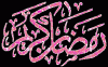 ramadan kareem