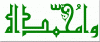 wamuhammadah
