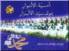 fareeq