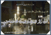 ziyarah