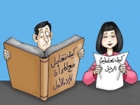 صور مضحكة كيت تعاملين زوجك