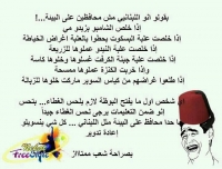 Lebanese Nukat Jokes نكت لبنانية عربية
