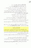 Wahahbi Takfir for Taqleed الوهابية قالوا أن تقليد المذاهب شرك