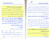 Ibnothaimeen Against Ibn Hajar and Nawawiy - العثيمين يضلل النووي وابن حجر