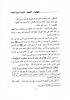 Albani Fatwa against Palestine