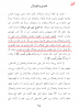 Hizb Tahrir MisGuidance زعم حزب التحرير الهداية ليست من الله
