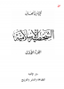 Hizb at-Tahrir Claims Guidance is not from Allah حزب التحرير