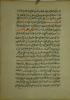 Bukhary Manuscript Ya Muhammad الأدب المفرد رواية يا محمد
