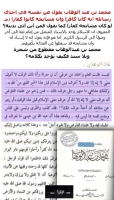 محمد بن عبد الوهاب يقول كنت كافراً