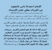 الإمام أحمد يقر بالتعويذ والحرز