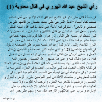 AICP Sheikh Abdullah Harariy (2)