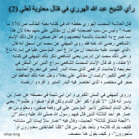 AICP Sheikh Abdullah Harariy (3)
