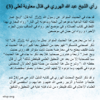 AICP Sheikh Abdullah Harariy (4)