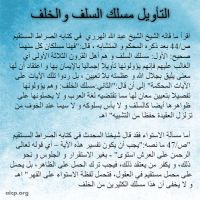 AICP Sheikh Abdullah Harariy (9)