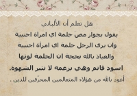 Albani الألباني يجيز الفواحش