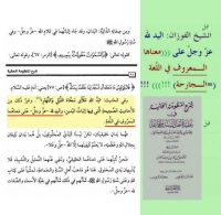 الوهابية زعموا يد الله أي جارحة