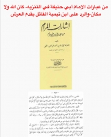 Alsunna.org Islamic Information (14)