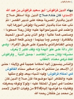 Alsunna.org Islamic Information (18)