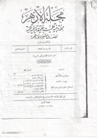 مجلة الأزهر 1