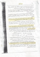 تفسير العلو والاستواء والرد على المشبهة
