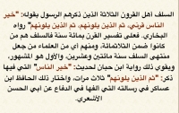 Alsunna.org Islamic Information (28)