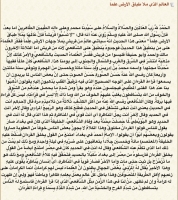 Alsunna.org Islamic Information (30)