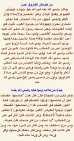 Alsunna.org Islamic Information (32)