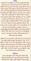 Alsunna.org Islamic Information (33)