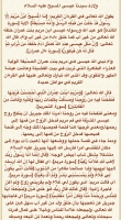 Alsunna.org Islamic Information (38)