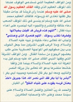 Alsunna.org Islamic Information (41)