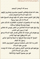 عيسى المسيح
