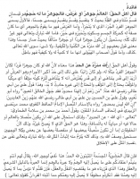 هذه هي عقيدة الأشاعرة