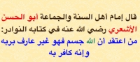 Alsunna.org Islamic Information (59)