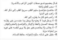 Alsunna.org Islamic Information (62)
