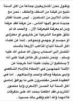 نحن جماعة من المسلمين