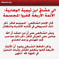Aqeedah Of Ahlus-Sunnah (8)