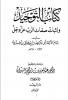 Alfawzan on Ibn Khuzaimah