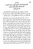 Alfawzan on Ibn Khuzaimah