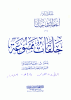 cover aqqad