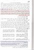 Fath al-Bari Tawassul - التوسل في فتح الباري ابن حجر
