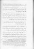 Ghayatul Baian Tanzeeh 2 غاية البيان تنزيه الله عن المكان