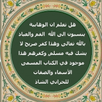 عقيدة ابن تيمية الحراني