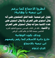 ابن تيمية: يقال استوى أي استولى