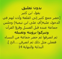 Ibn Taimiah جماعة ابن تيمية تبركوا به؟