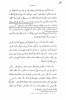 Ibn Taymiyyah Mosquito قول ابن تيمية أن الله قد يستقر على بعوضة