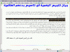 Ibn Taymiyyah Mujassim ابن تيمية لا ينفي الجسم عن الله